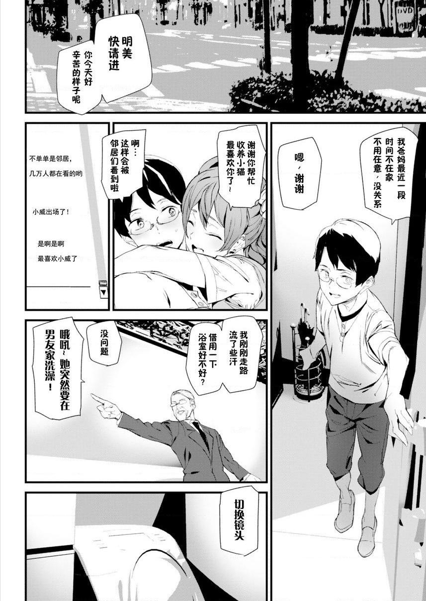 [日本漫画] 裸露生活 单本,巨乳大奶,母乳,cosplay,御姐女王,巨尻,护士,眼镜,女学生#[18P]-8