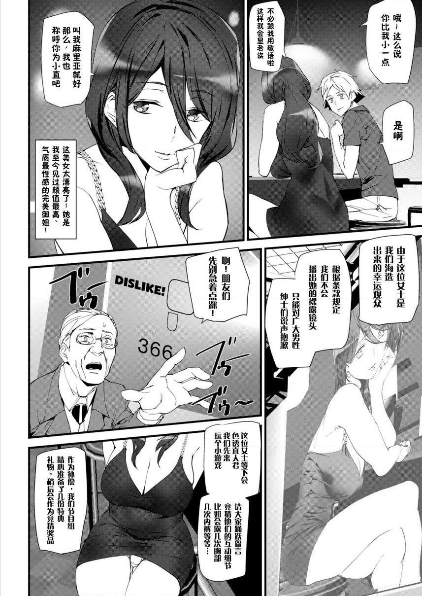 [日本漫画] 裸露生活 单本,巨乳大奶,母乳,cosplay,御姐女王,巨尻,护士,眼镜,女学生#[20P]-12
