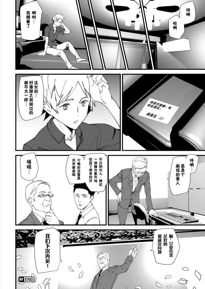 [日本漫画] 裸露生活 单本,巨乳大奶,母乳,cosplay,御姐女王,巨尻,护士,眼镜,女学生#[20P]-20