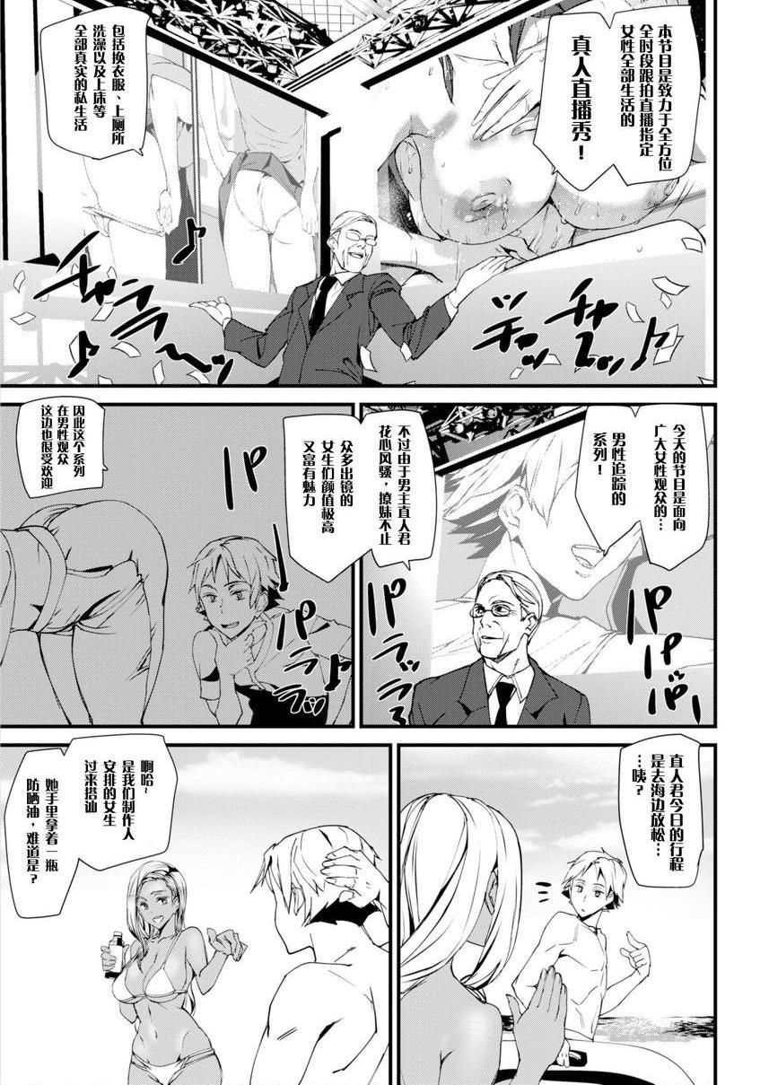 [日本漫画] 裸露生活 单本,巨乳大奶,母乳,cosplay,御姐女王,巨尻,护士,眼镜,女学生#[20P]-3
