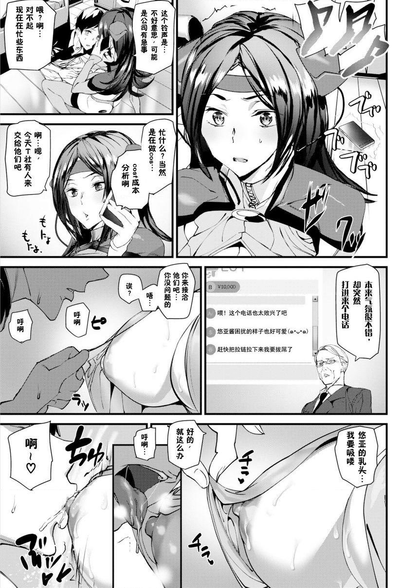 [日本漫画] 裸露生活 单本,巨乳大奶,母乳,cosplay,御姐女王,巨尻,护士,眼镜,女学生#[16P]-9