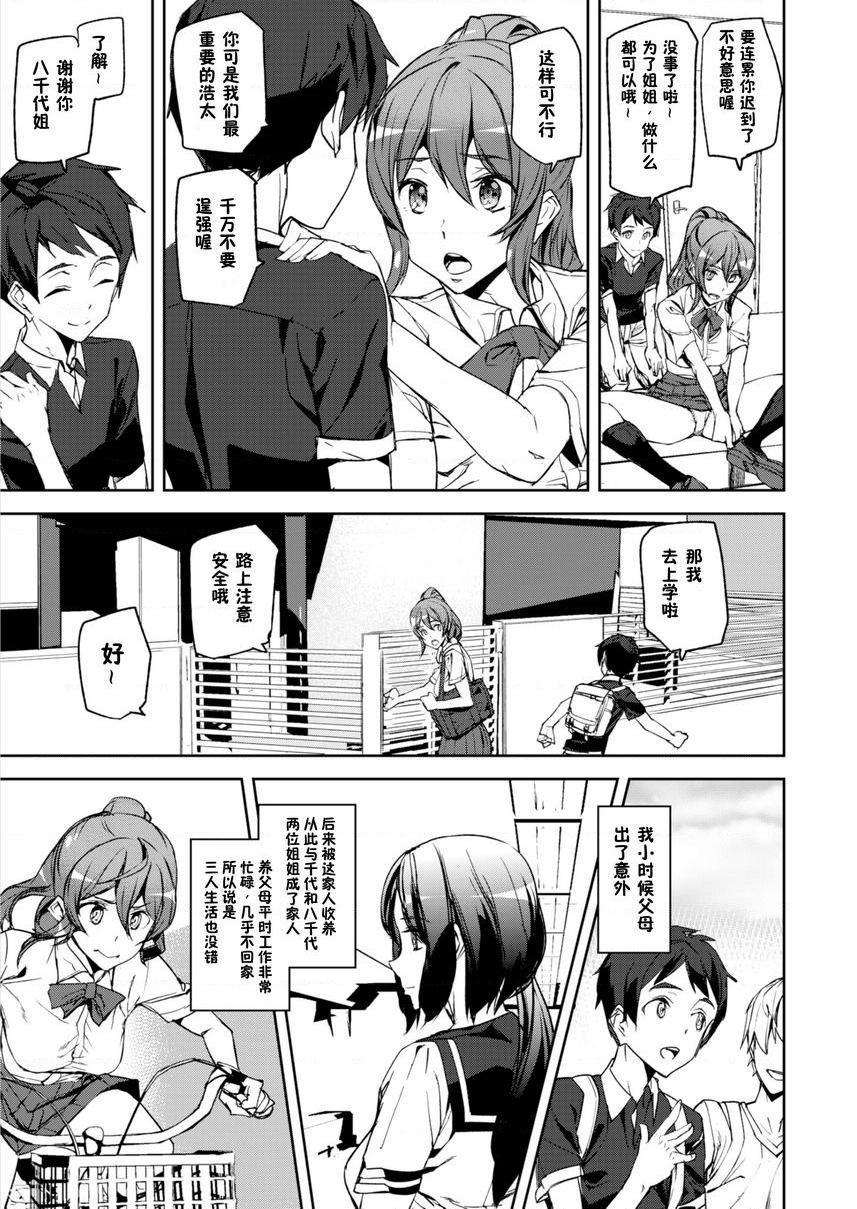 [日本漫画] 裸露生活 单本,巨乳大奶,母乳,cosplay,御姐女王,巨尻,护士,眼镜,女学生#[22P]-7