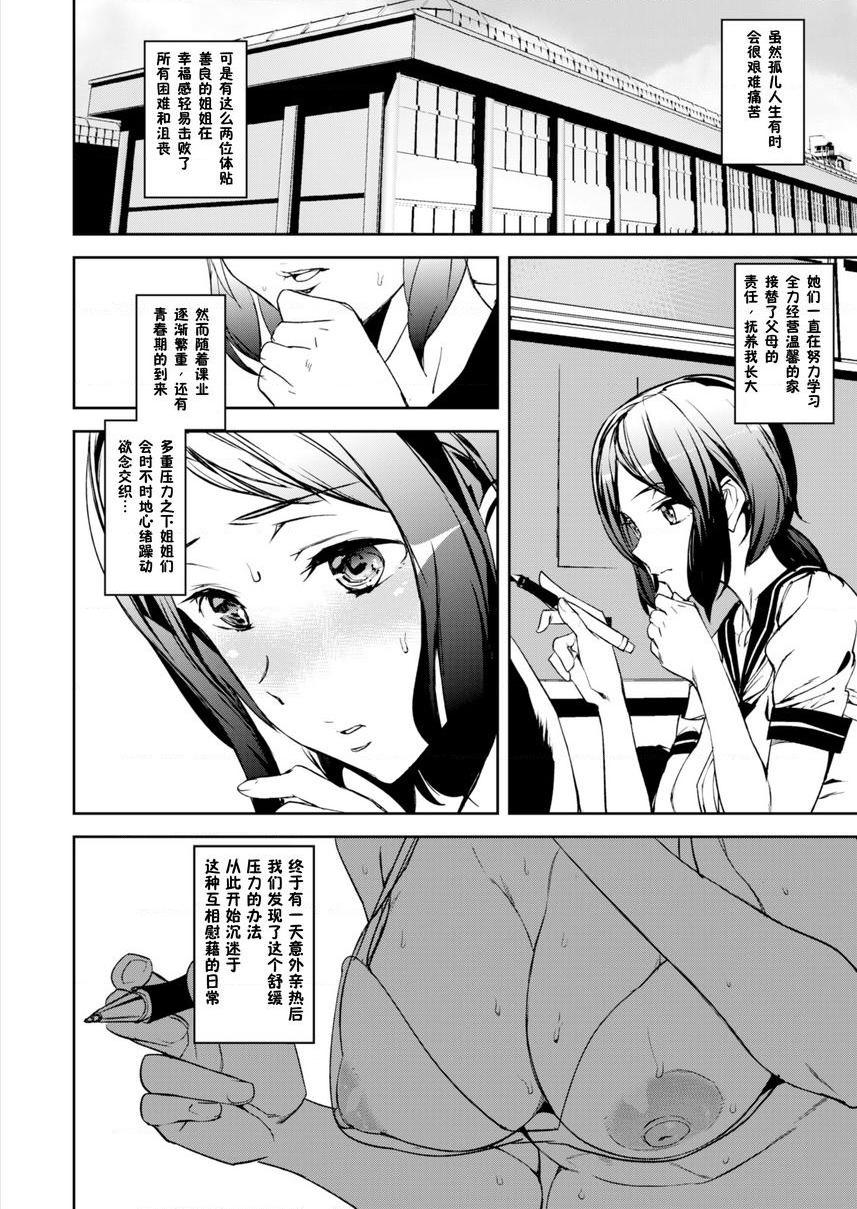 [日本漫画] 裸露生活 单本,巨乳大奶,母乳,cosplay,御姐女王,巨尻,护士,眼镜,女学生#[22P]-8