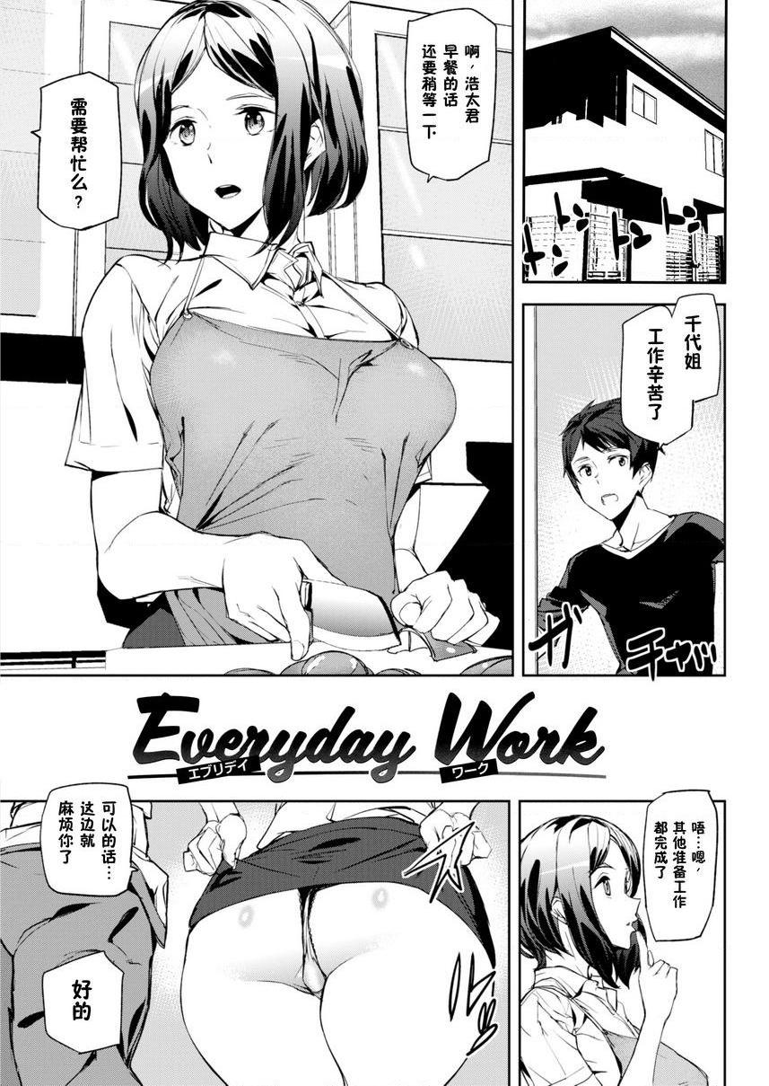 [日本漫画] 裸露生活 单本,巨乳大奶,母乳,cosplay,御姐女王,巨尻,护士,眼镜,女学生#[18P]-1