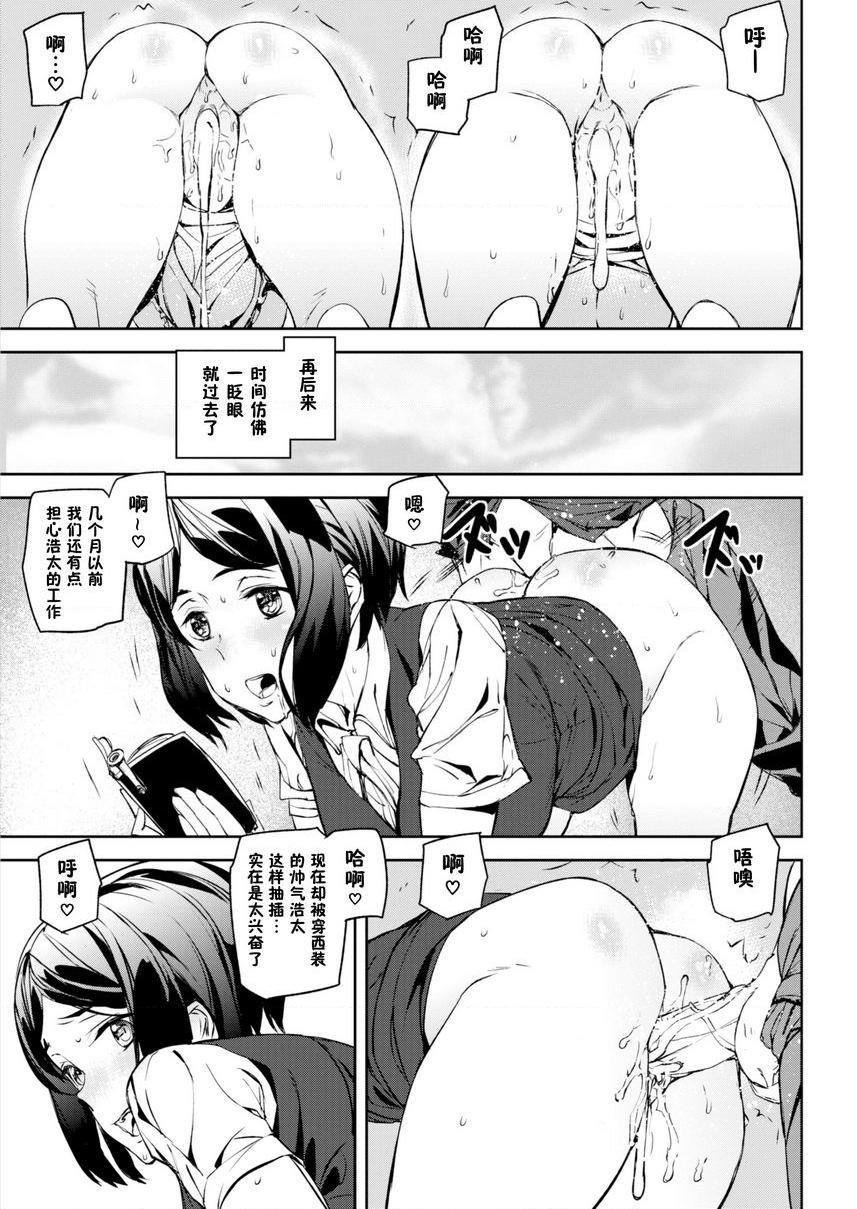 [日本漫画] 裸露生活 单本,巨乳大奶,母乳,cosplay,御姐女王,巨尻,护士,眼镜,女学生#[18P]-17