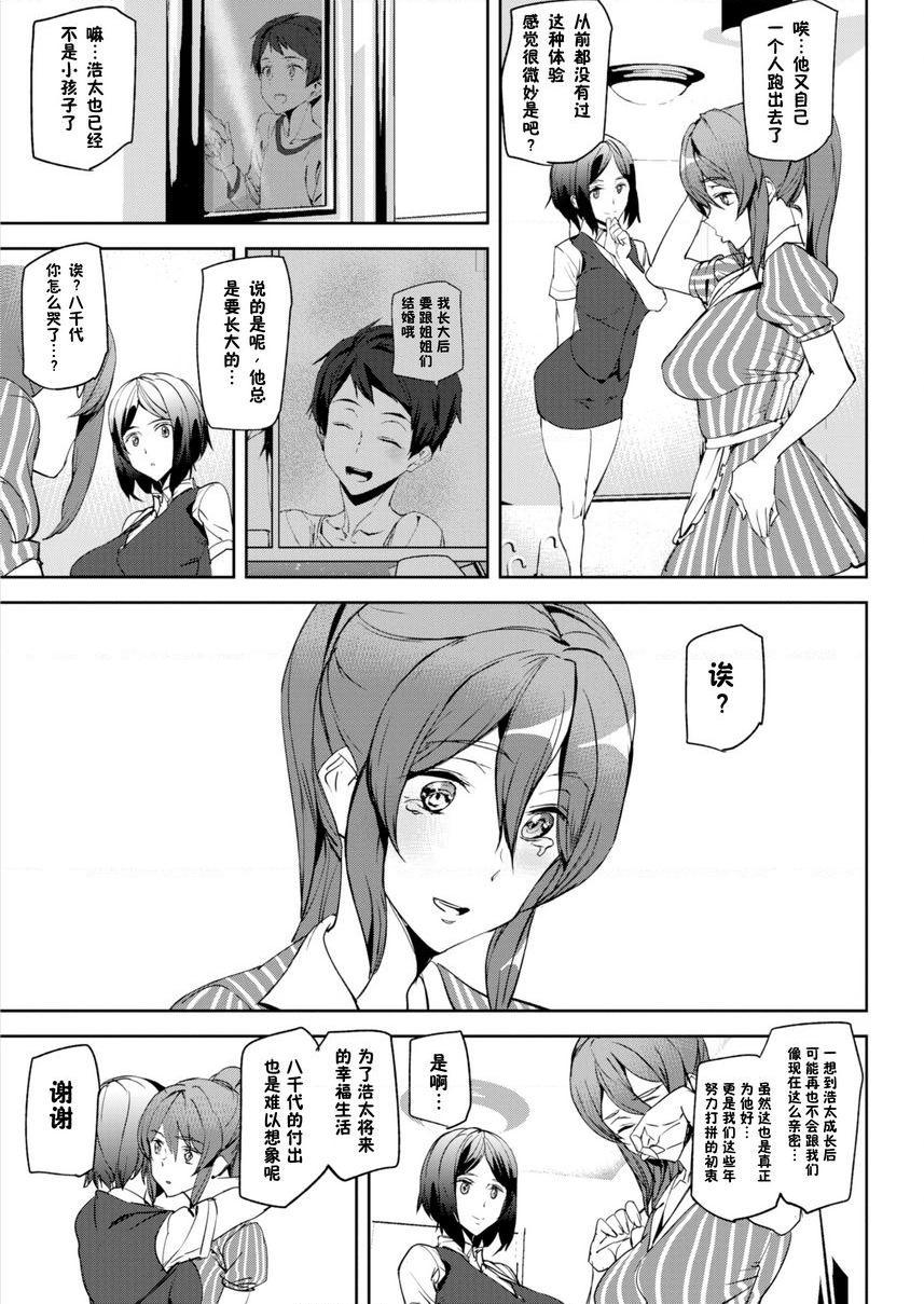 [日本漫画] 裸露生活 单本,巨乳大奶,母乳,cosplay,御姐女王,巨尻,护士,眼镜,女学生#[18P]-9