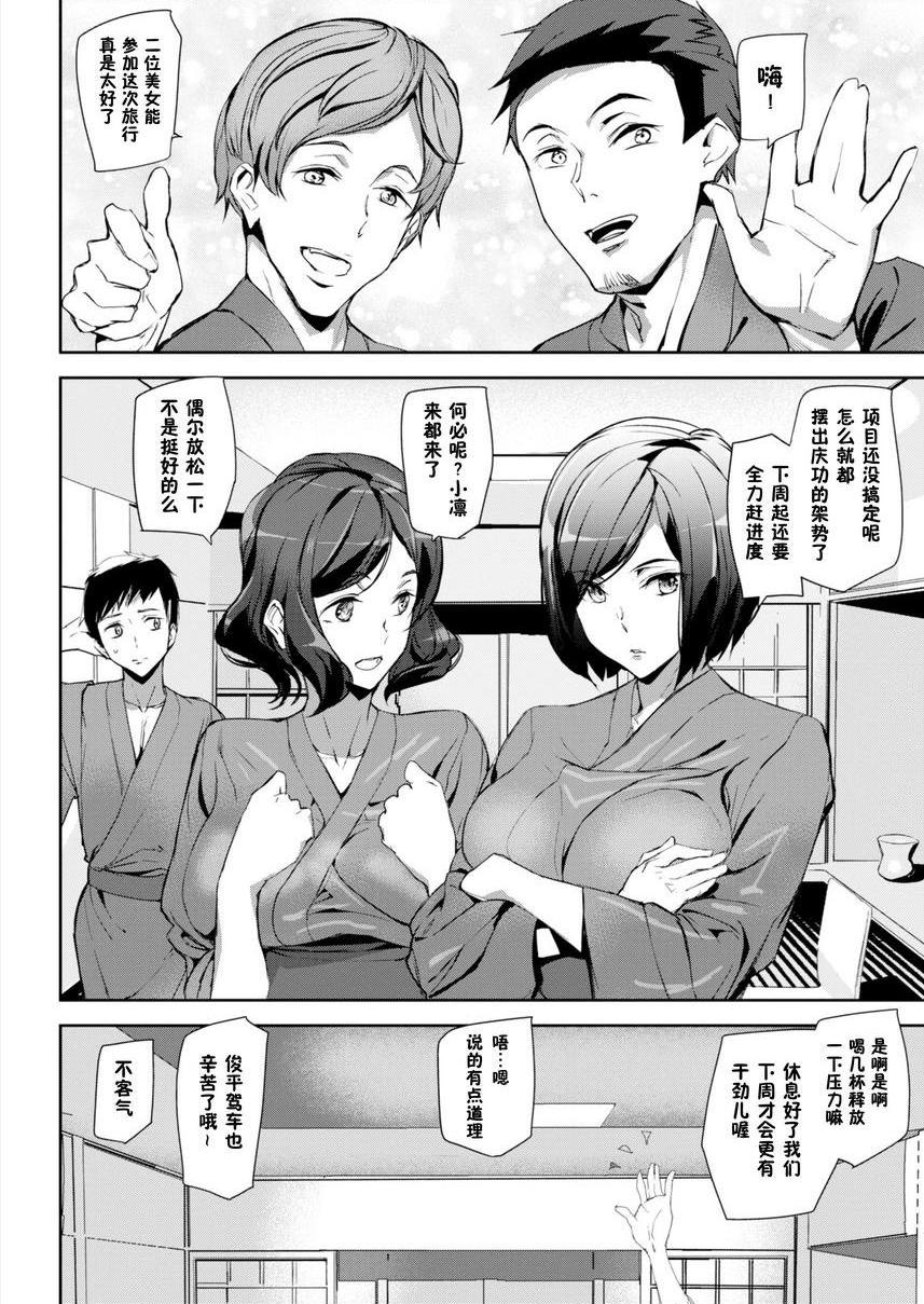 [日本漫画] 裸露生活 单本,巨乳大奶,母乳,cosplay,御姐女王,巨尻,护士,眼镜,女学生#[20P]-2