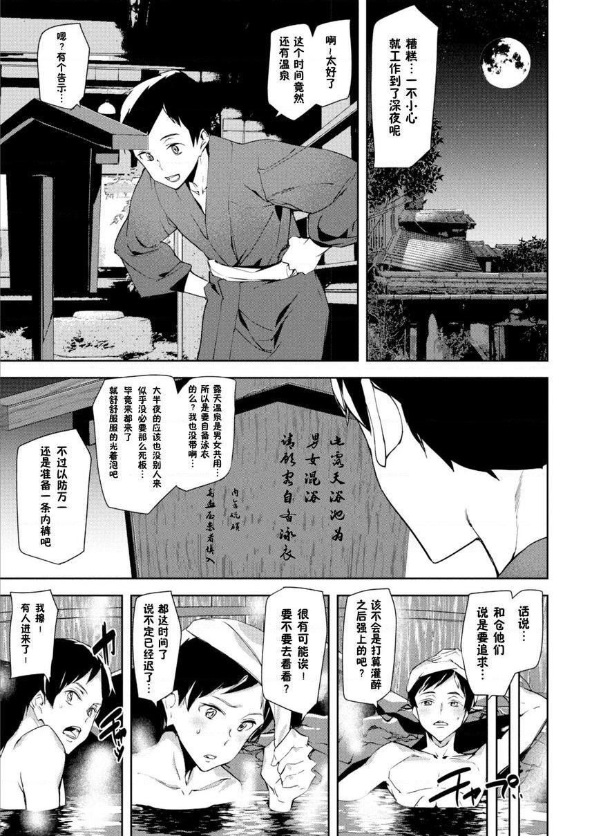 [日本漫画] 裸露生活 单本,巨乳大奶,母乳,cosplay,御姐女王,巨尻,护士,眼镜,女学生#[20P]-5
