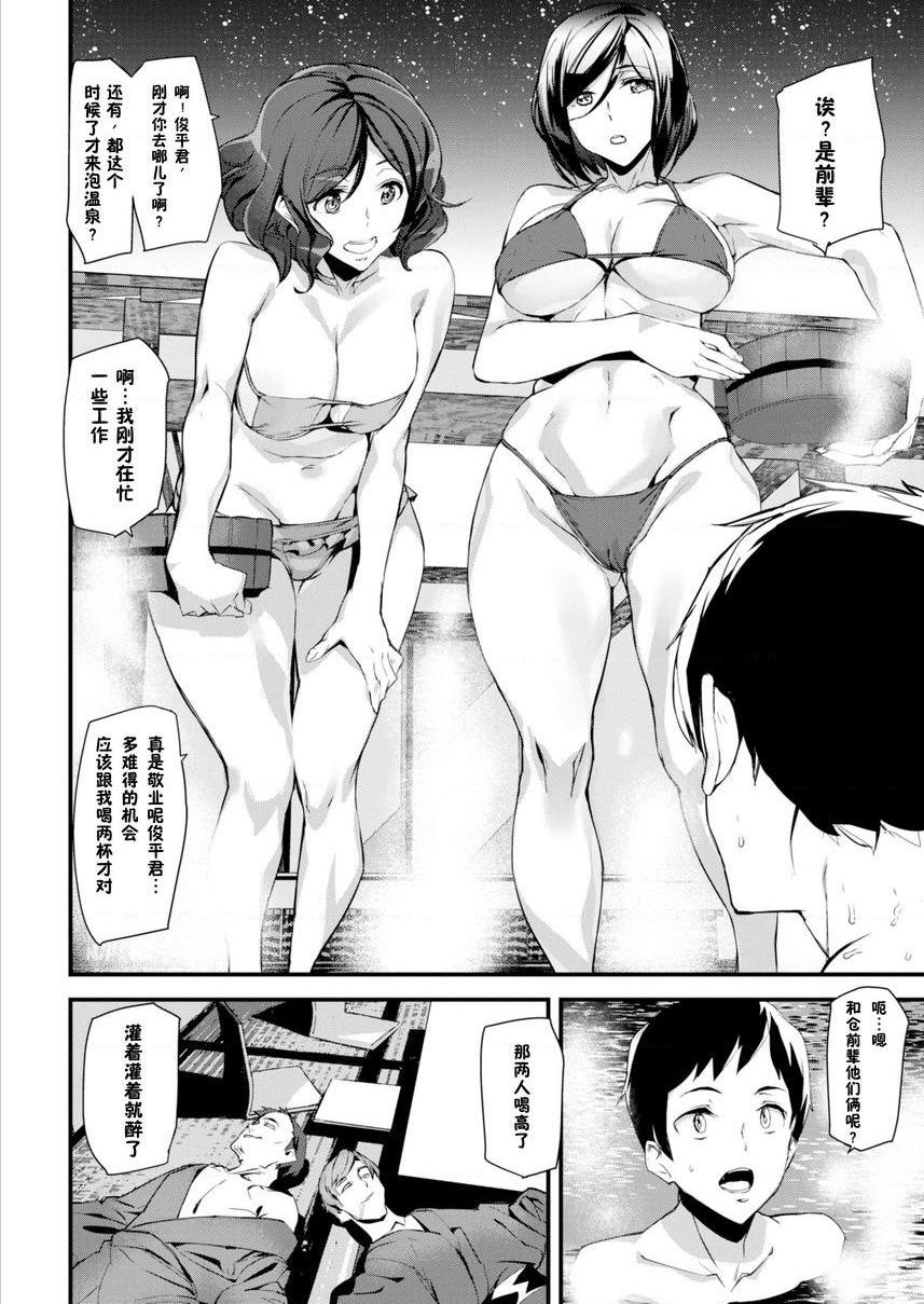 [日本漫画] 裸露生活 单本,巨乳大奶,母乳,cosplay,御姐女王,巨尻,护士,眼镜,女学生#[20P]-6