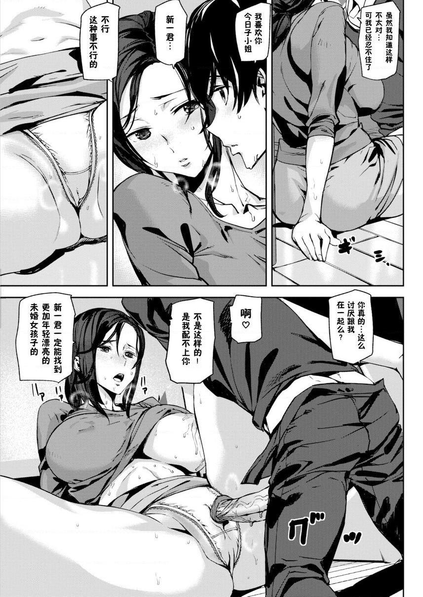 [日本漫画] 裸露生活 单本,巨乳大奶,母乳,cosplay,御姐女王,巨尻,护士,眼镜,女学生#[20P]-11