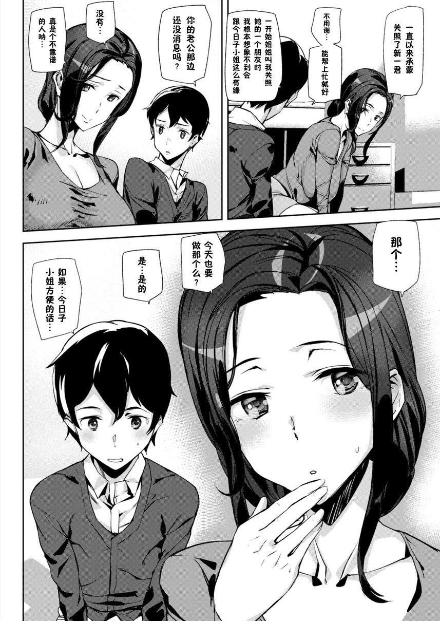 [日本漫画] 裸露生活 单本,巨乳大奶,母乳,cosplay,御姐女王,巨尻,护士,眼镜,女学生#[20P]-2
