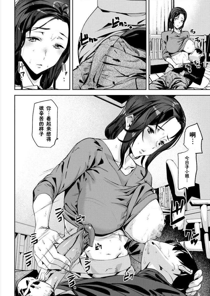 [日本漫画] 裸露生活 单本,巨乳大奶,母乳,cosplay,御姐女王,巨尻,护士,眼镜,女学生#[20P]-8