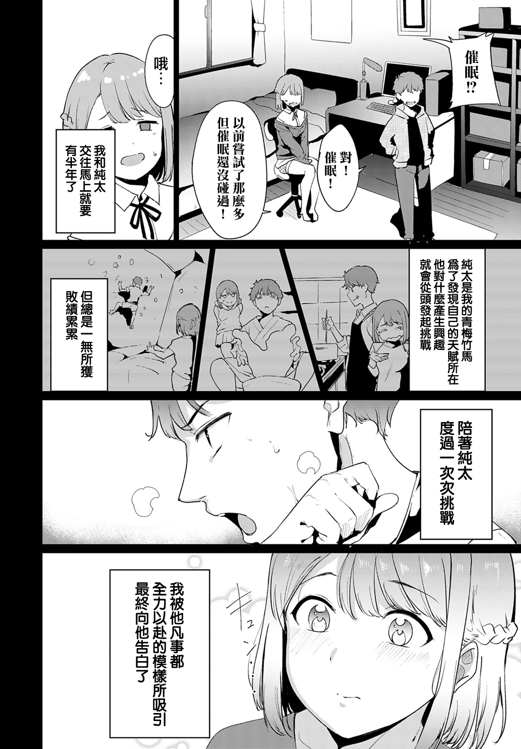 [日本漫画] やりたいことは? 单本,巨乳大奶#[17P]-2