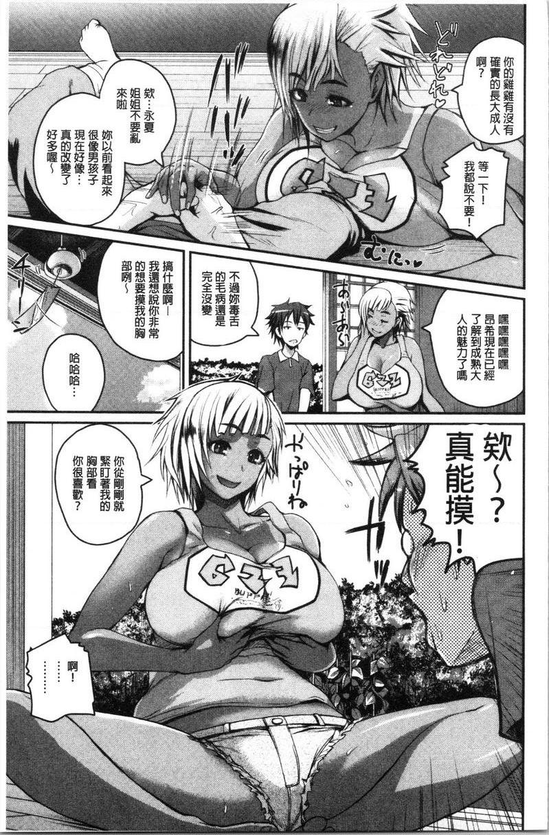 [日本漫画] 色情的过保护的姊姊们 单本,巨乳大奶,萝莉,御姐女王,巨尻#[24P]-3