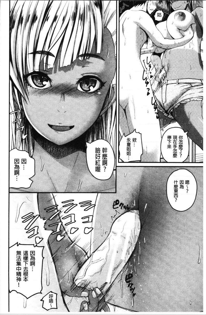 [日本漫画] 色情的过保护的姊姊们 单本,巨乳大奶,萝莉,御姐女王,巨尻#[24P]-8