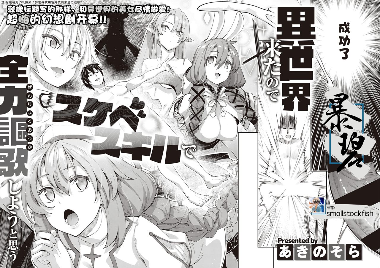 [日本漫画] 既然来了异世界就用色批技能来全力讴歌 单本,巨乳大奶,妖精#[33P]-1