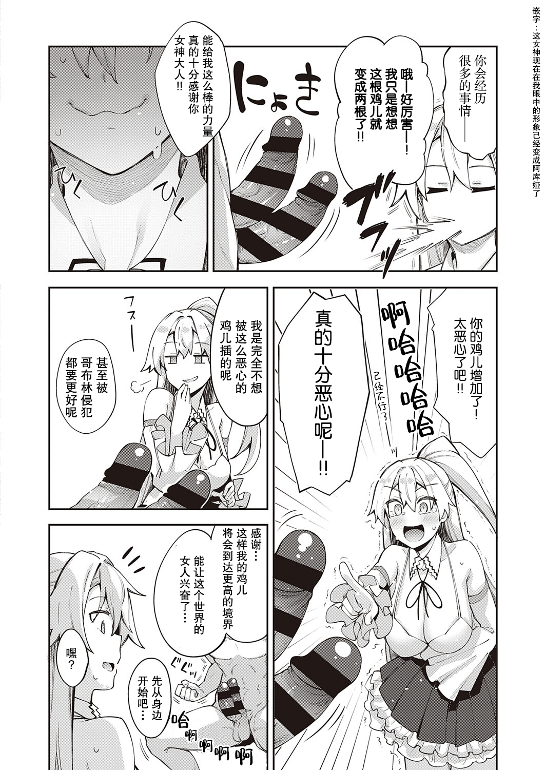 [日本漫画] 既然来了异世界就用色批技能来全力讴歌 单本,巨乳大奶,妖精#[33P]-10