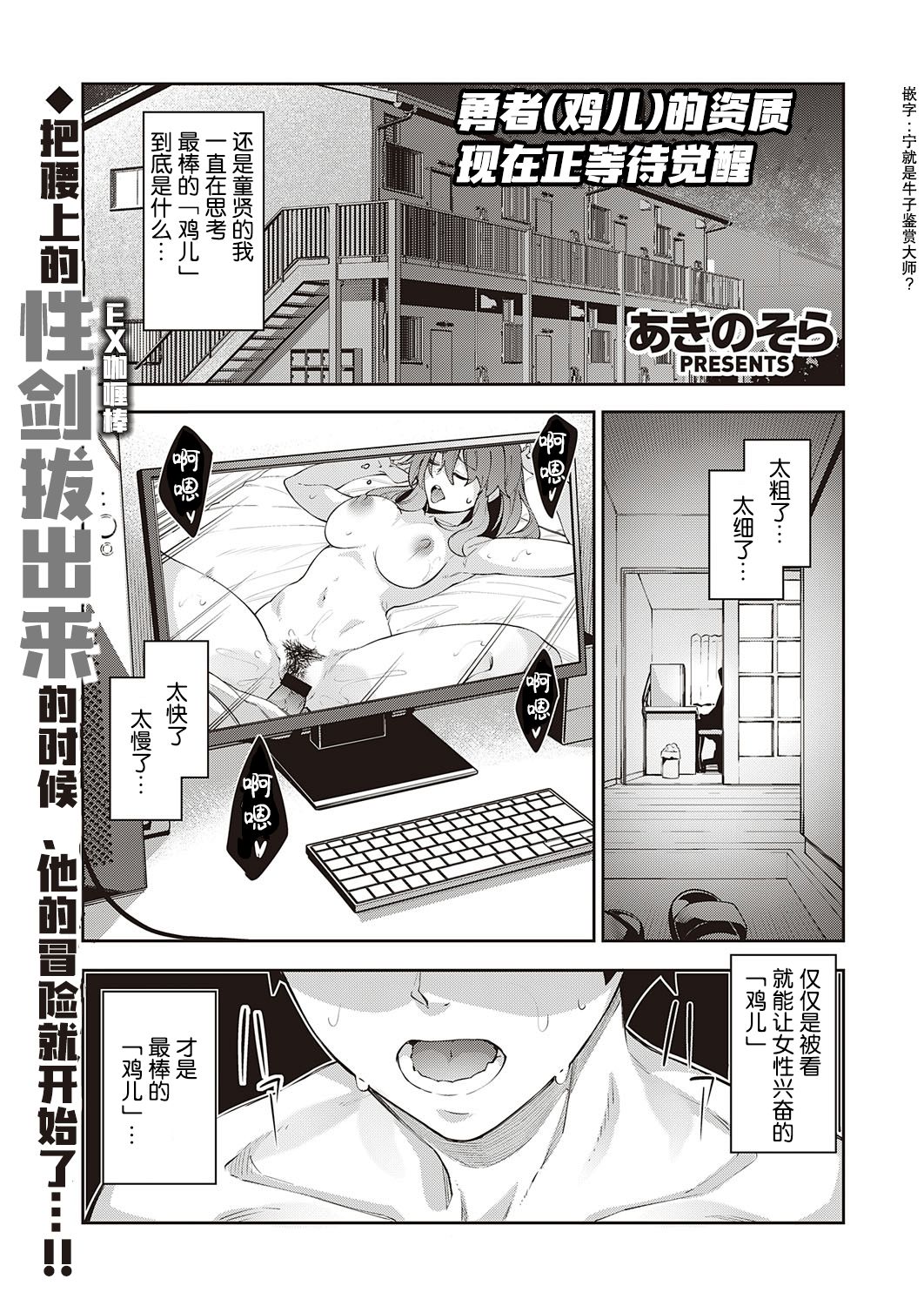 [日本漫画] 既然来了异世界就用色批技能来全力讴歌 单本,巨乳大奶,妖精#[33P]-2