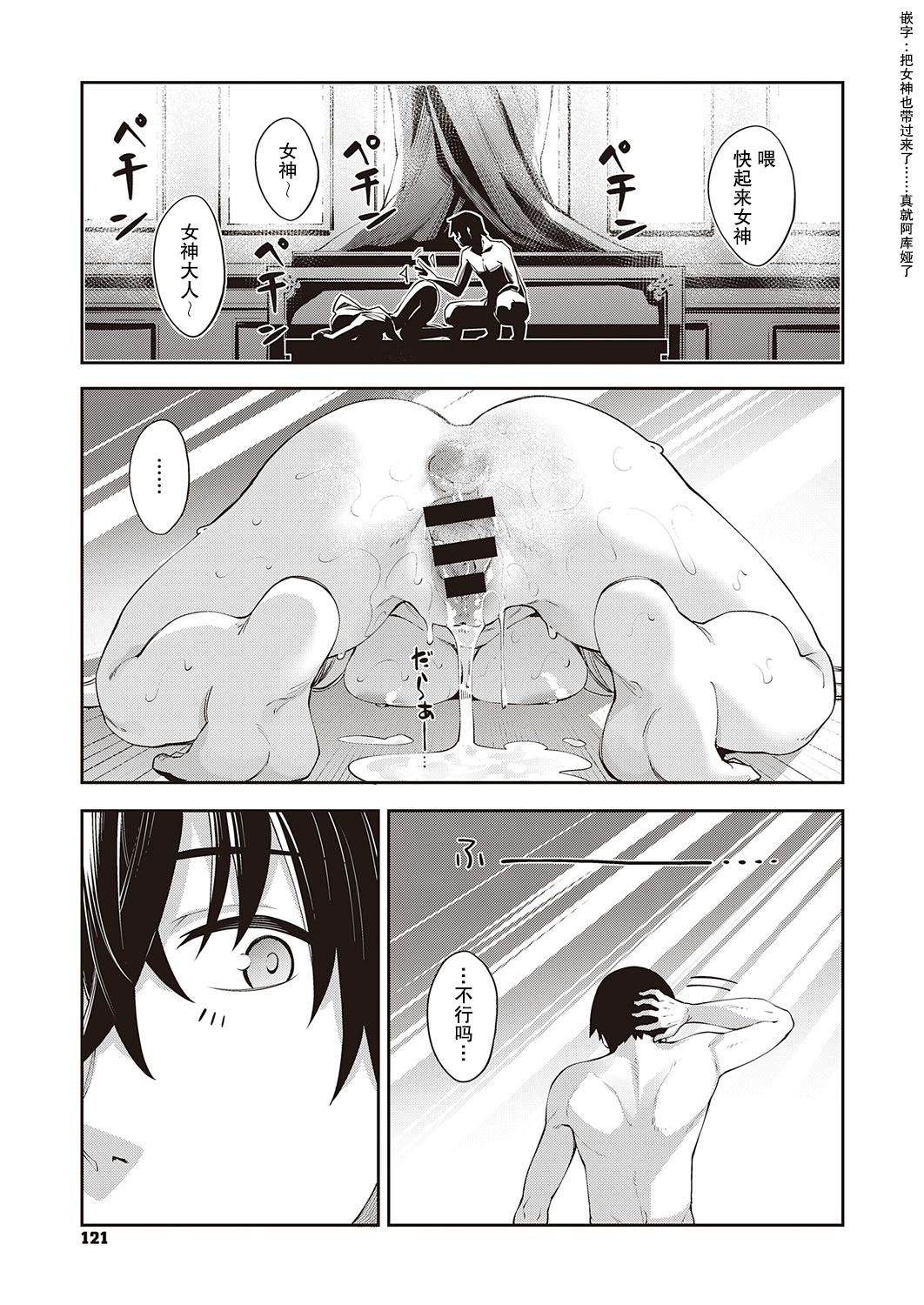 [日本漫画] 既然来了异世界就用色批技能来全力讴歌 单本,巨乳大奶,妖精#[33P]-29
