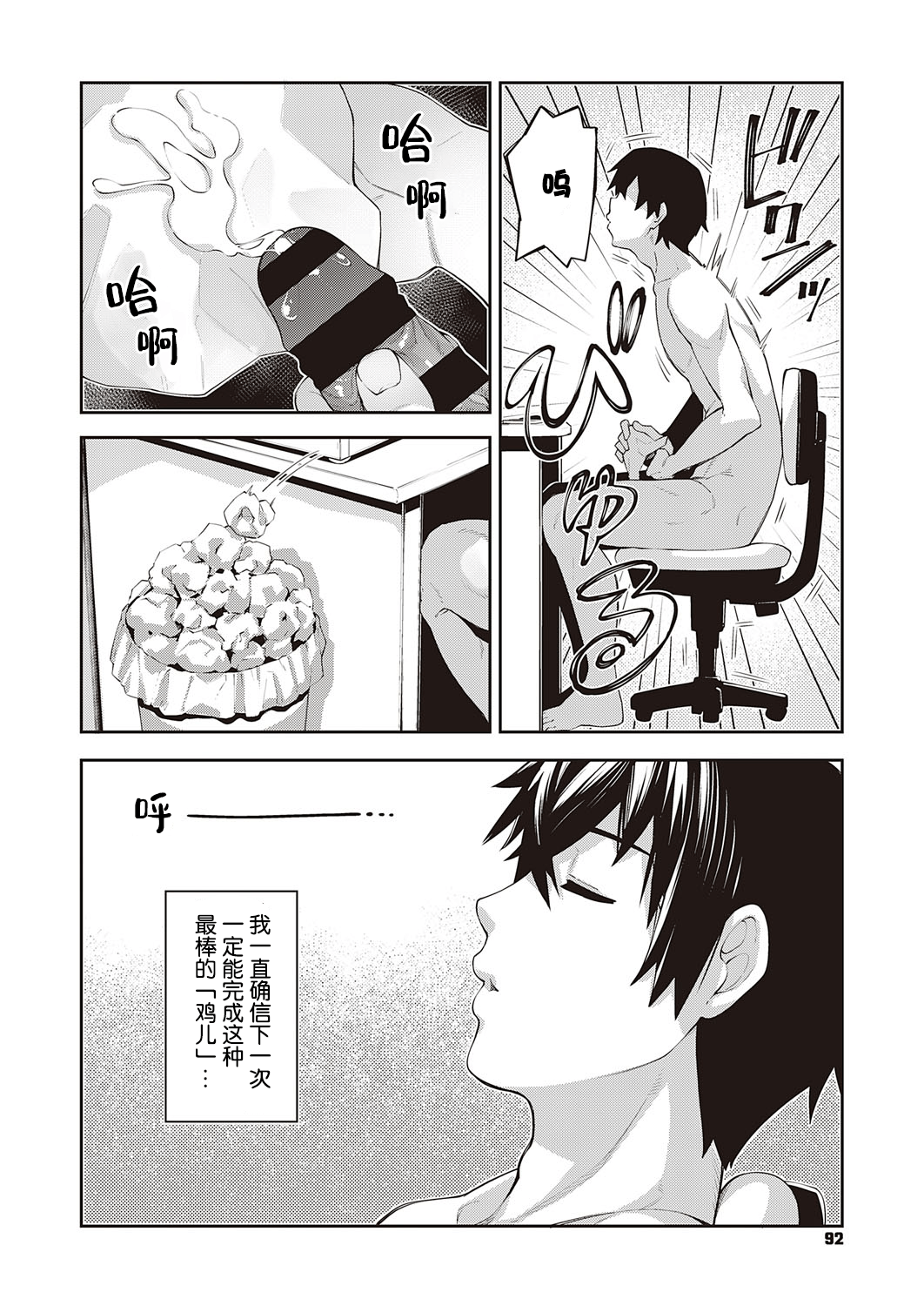 [日本漫画] 既然来了异世界就用色批技能来全力讴歌 单本,巨乳大奶,妖精#[33P]-3