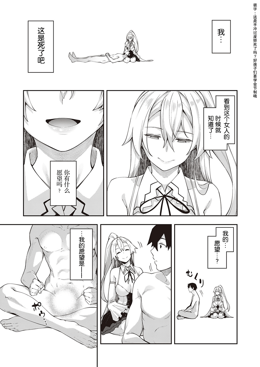 [日本漫画] 既然来了异世界就用色批技能来全力讴歌 单本,巨乳大奶,妖精#[33P]-7