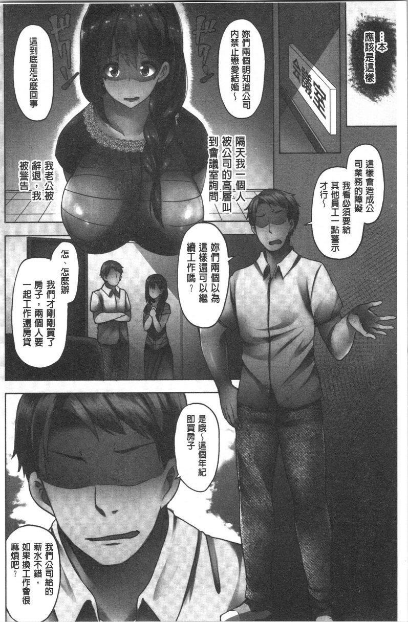 [日本漫画] 年轻妻子正盛放 单本,NTR,巨乳大奶,黑丝丝袜,巨尻#[25P]-5