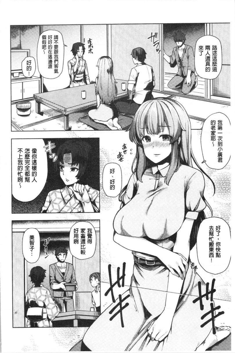 [日本漫画] 年轻妻子正盛放 单本,NTR,巨乳大奶,黑丝丝袜,巨尻#[24P]-2