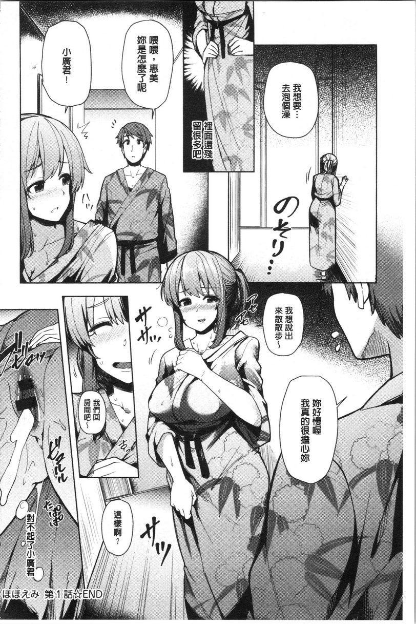 [日本漫画] 年轻妻子正盛放 单本,NTR,巨乳大奶,黑丝丝袜,巨尻#[24P]-24