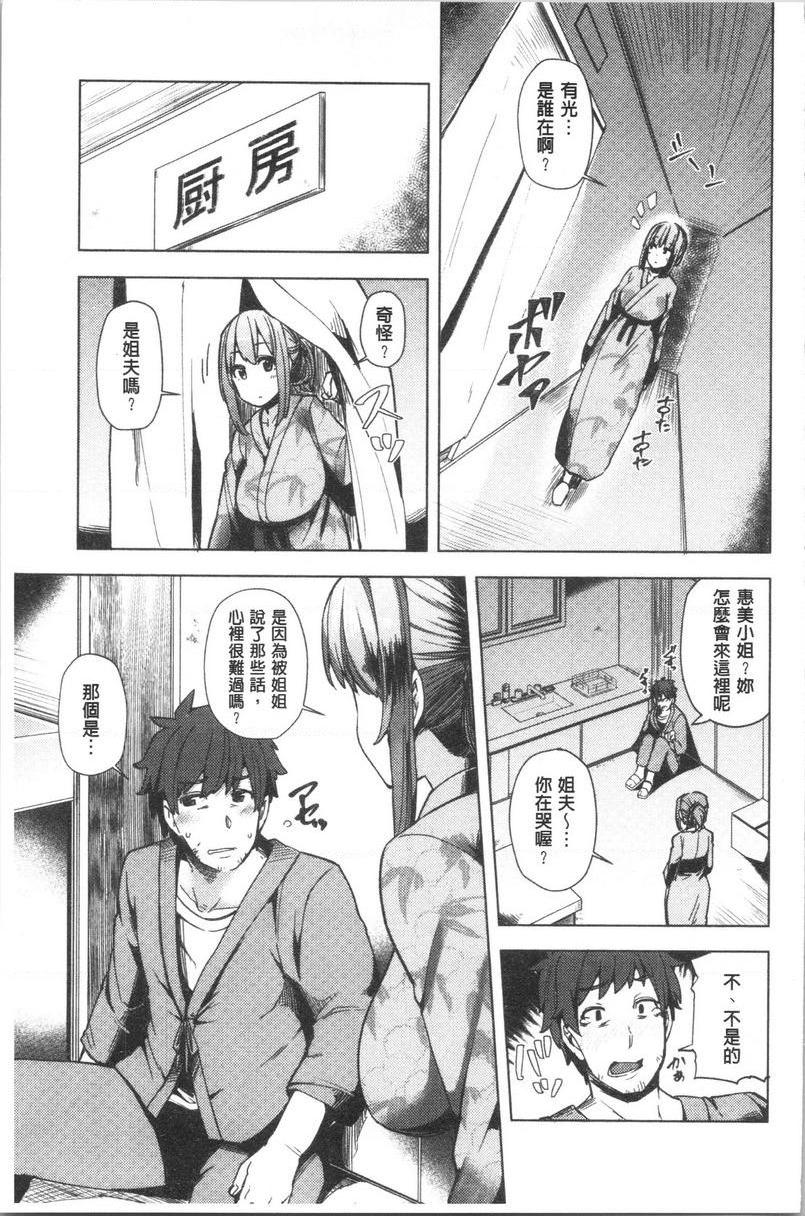 [日本漫画] 年轻妻子正盛放 单本,NTR,巨乳大奶,黑丝丝袜,巨尻#[24P]-5