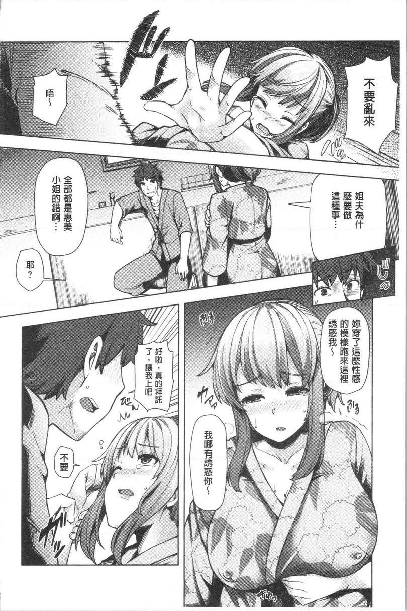 [日本漫画] 年轻妻子正盛放 单本,NTR,巨乳大奶,黑丝丝袜,巨尻#[24P]-8
