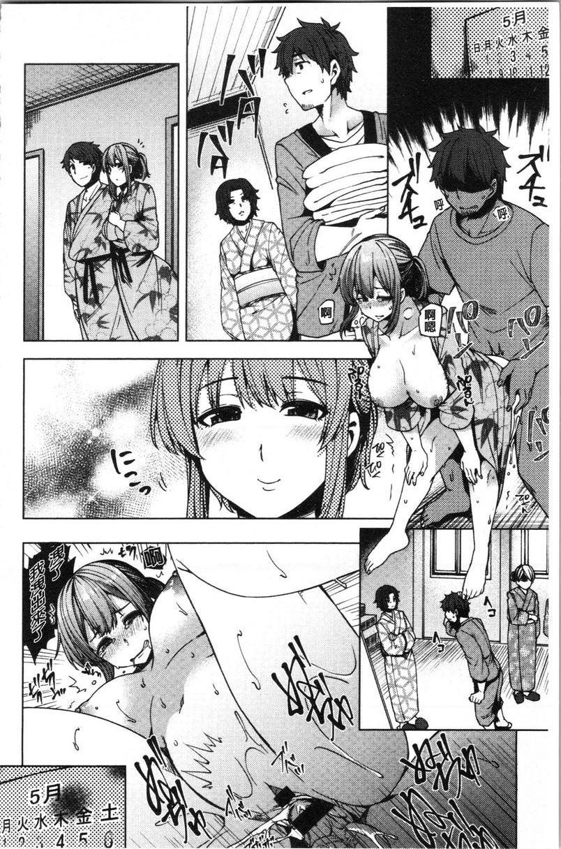 [日本漫画] 年轻妻子正盛放 单本,NTR,巨乳大奶,黑丝丝袜,巨尻#[24P]-12