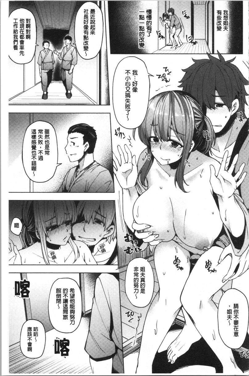 [日本漫画] 年轻妻子正盛放 单本,NTR,巨乳大奶,黑丝丝袜,巨尻#[24P]-5