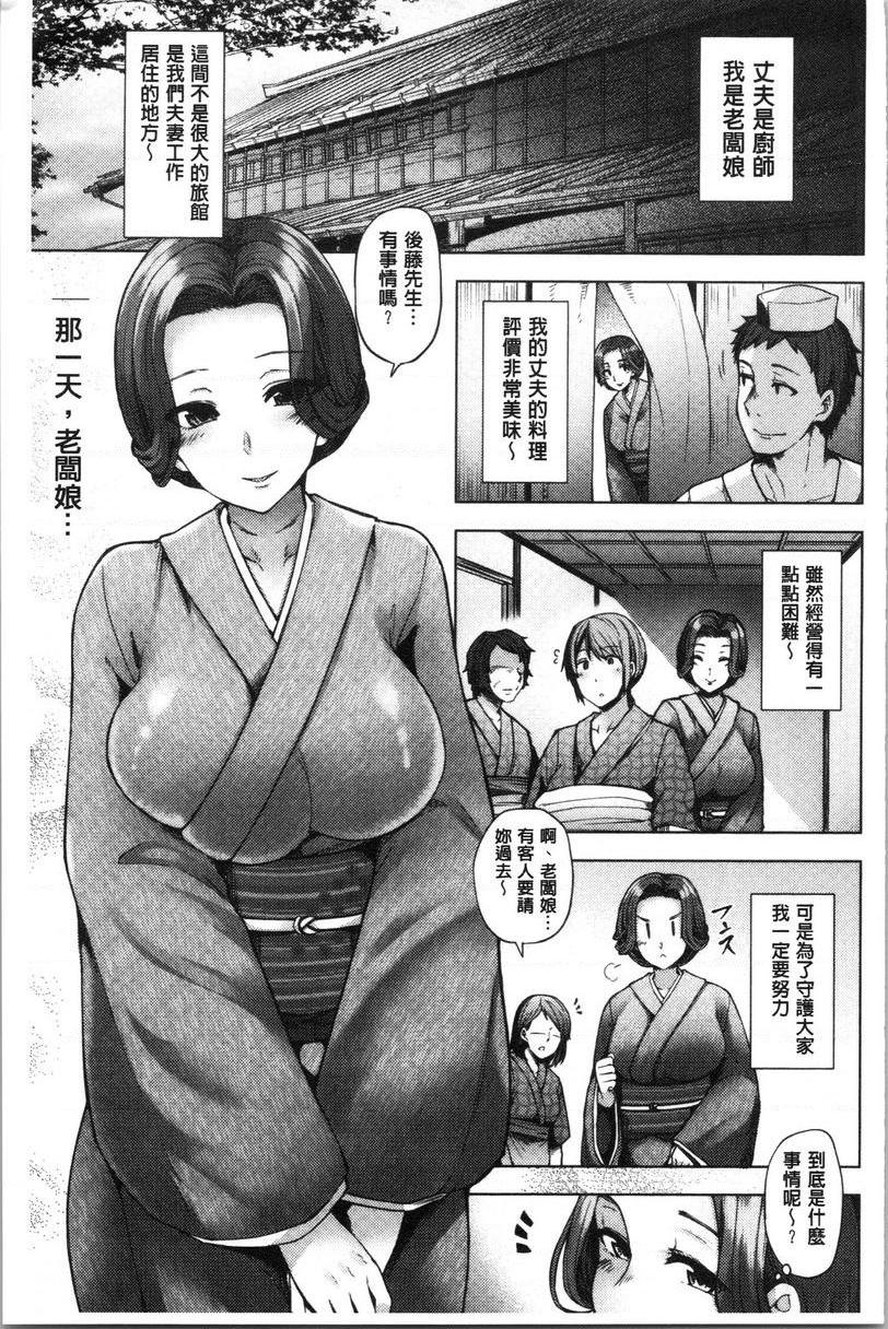 [日本漫画] 年轻妻子正盛放 单本,NTR,巨乳大奶,黑丝丝袜,巨尻#[23P]-1