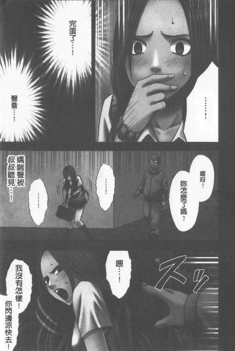 [日本漫画] JK Control 完全版 单本,强奸,巨乳大奶,女同百合,女学生#[43P]-16