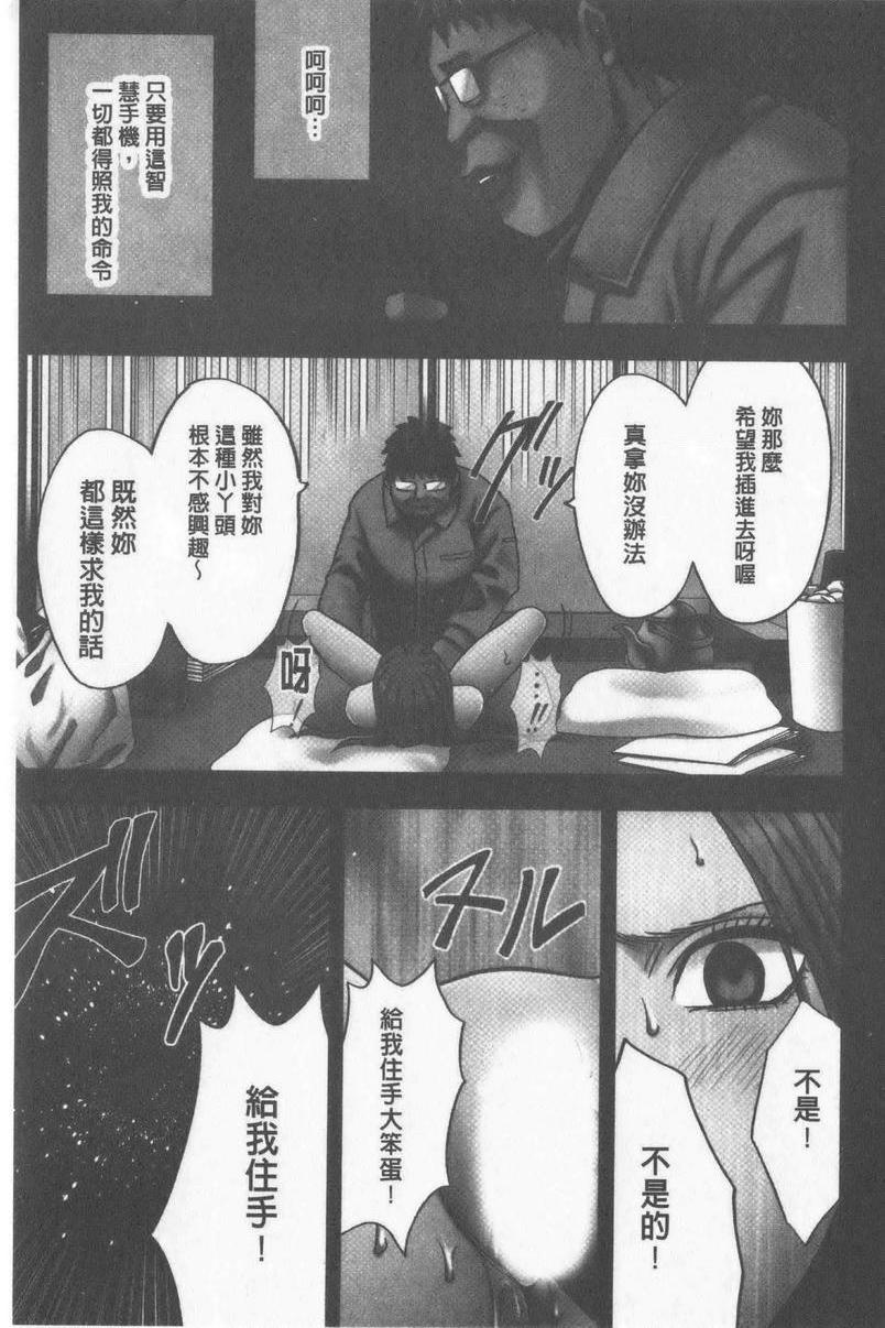 [日本漫画] JK Control 完全版 单本,强奸,巨乳大奶,女同百合,女学生#[43P]-32