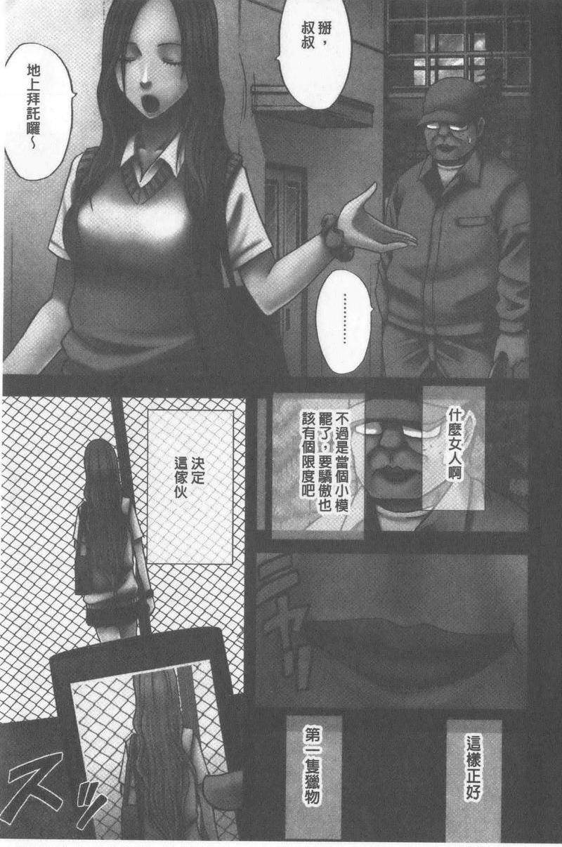 [日本漫画] JK Control 完全版 单本,强奸,巨乳大奶,女同百合,女学生#[43P]-8