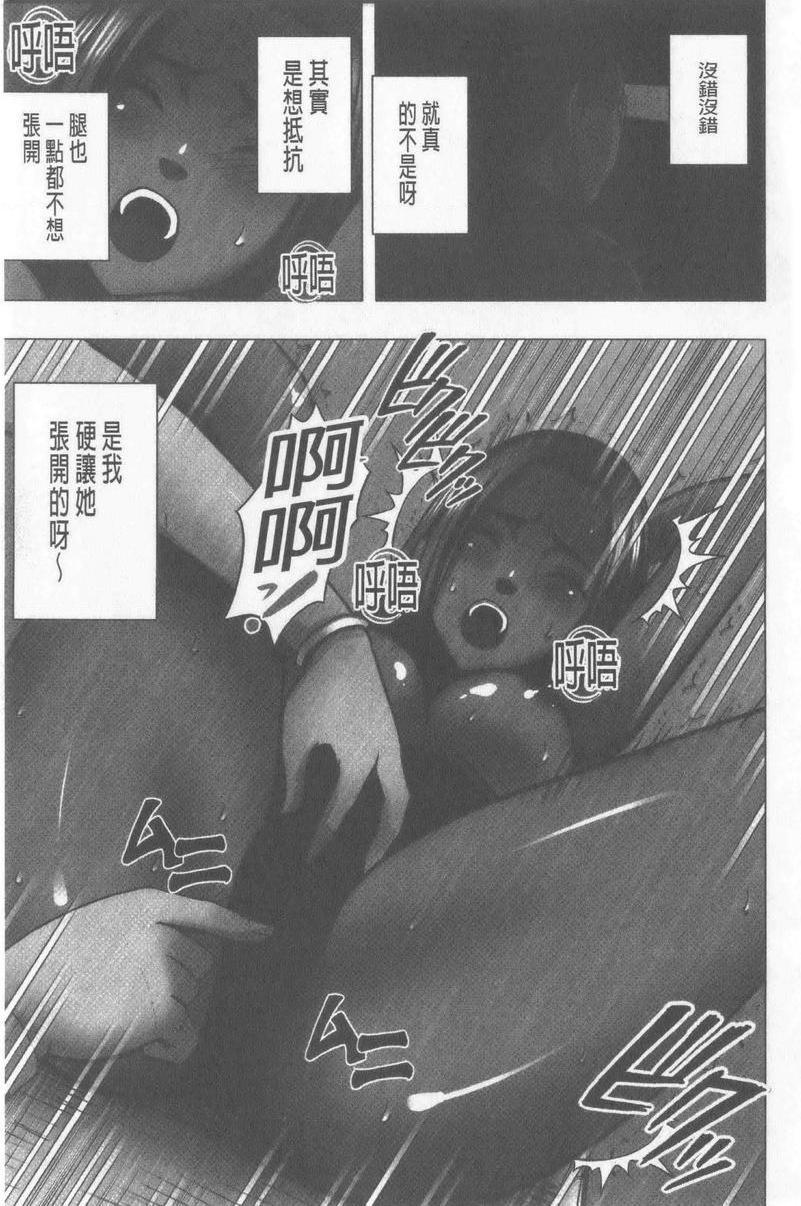 [日本漫画] JK Control 完全版 单本,强奸,巨乳大奶,女同百合,女学生#[24P]-18