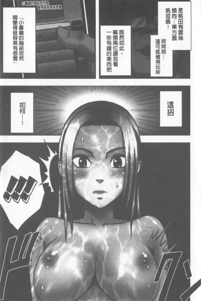 [日本漫画] JK Control 完全版 单本,强奸,巨乳大奶,女同百合,女学生#[24P]-6