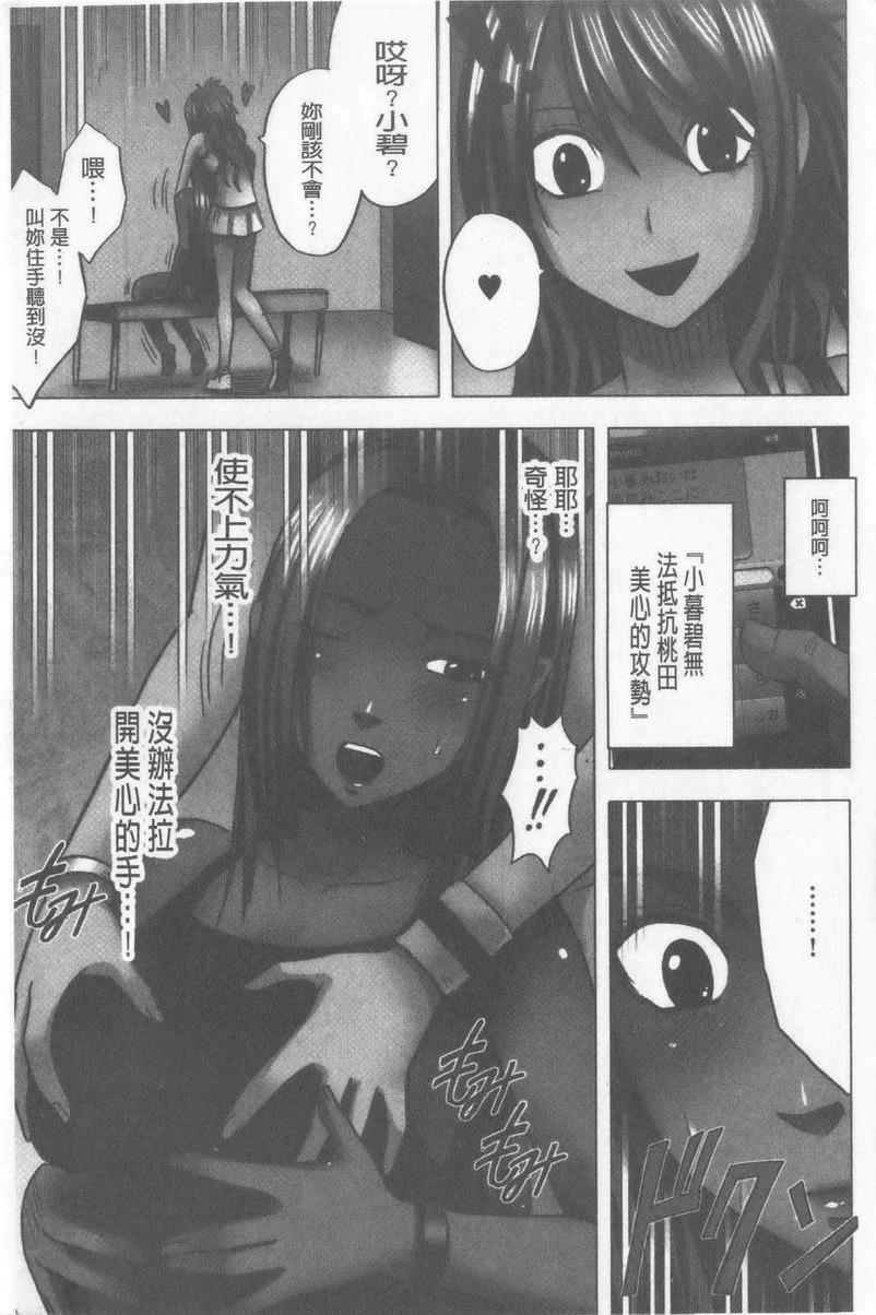 [日本漫画] JK Control 完全版 单本,强奸,巨乳大奶,女同百合,女学生#[24P]-8