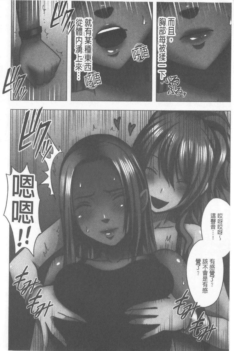 [日本漫画] JK Control 完全版 单本,强奸,巨乳大奶,女同百合,女学生#[24P]-9