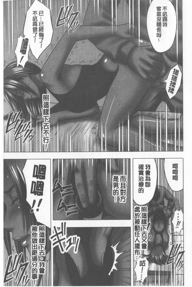 [日本漫画] JK Control 完全版 单本,强奸,巨乳大奶,女同百合,女学生#[26P]-8