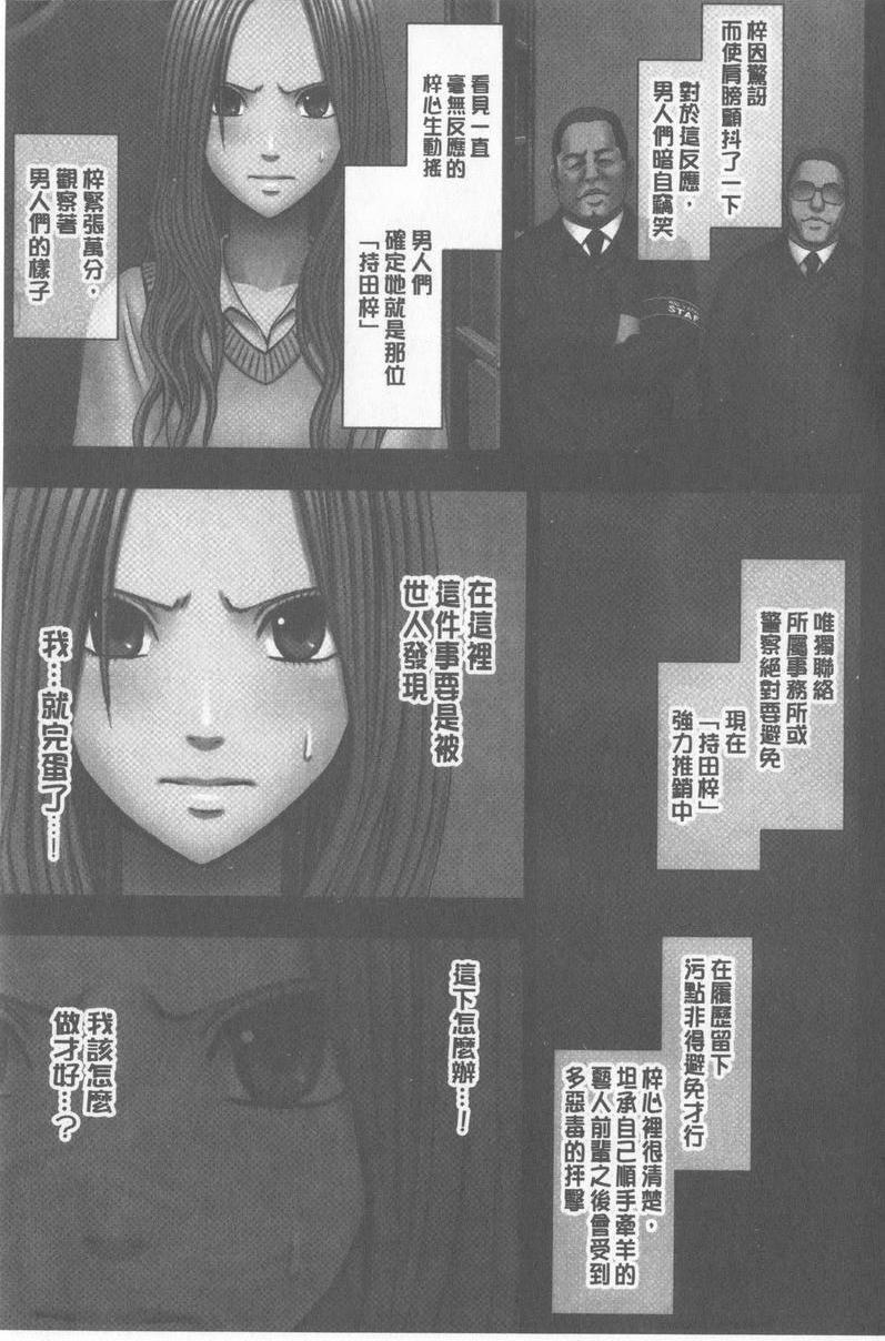 [日本漫画] JK Control 完全版 单本,强奸,巨乳大奶,女同百合,女学生#[41P]-5