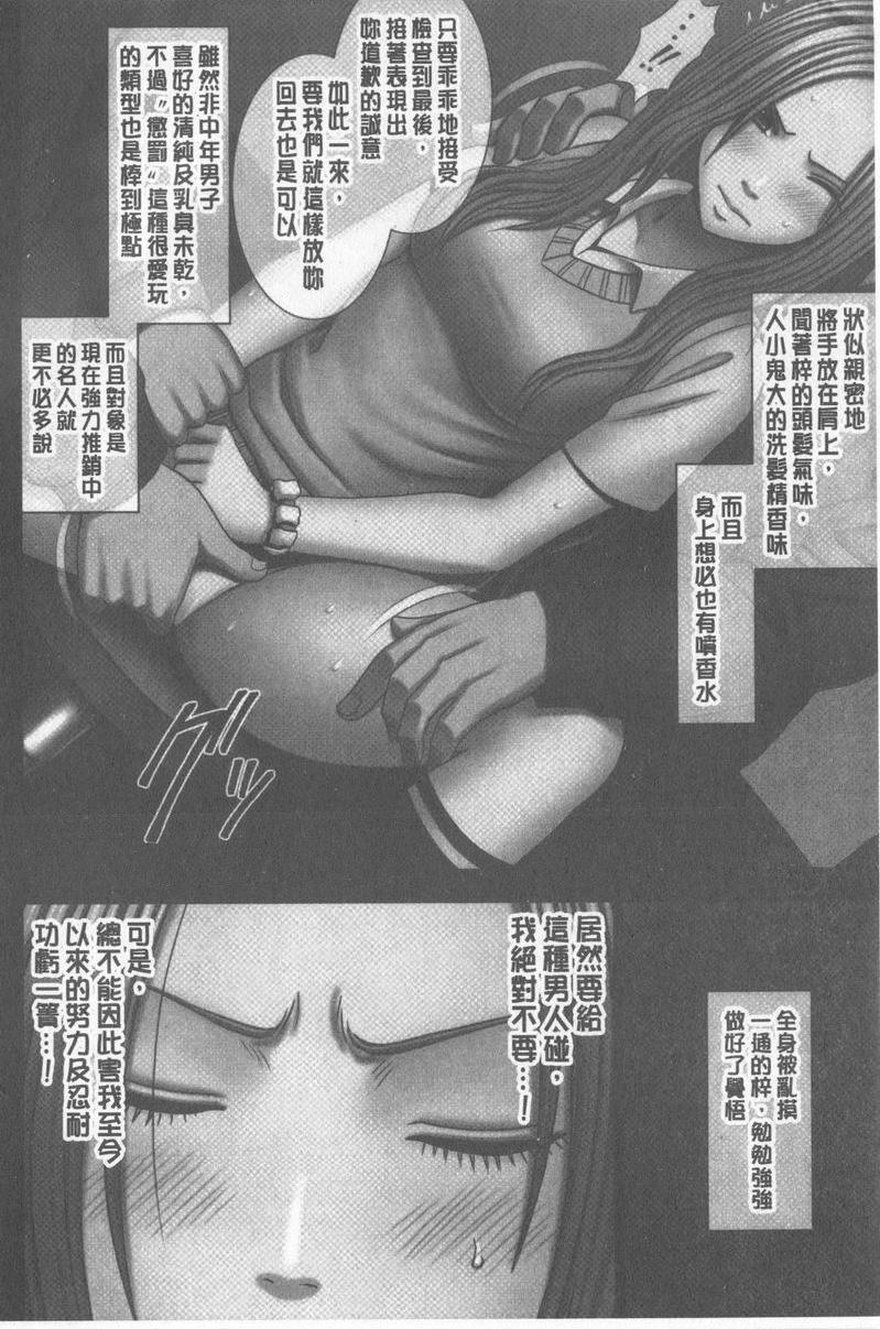 [日本漫画] JK Control 完全版 单本,强奸,巨乳大奶,女同百合,女学生#[41P]-8
