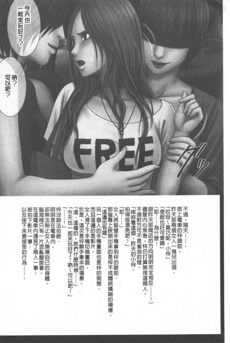 [日本漫画] JK Control 完全版 单本,强奸,巨乳大奶,女同百合,女学生#[34P]-11