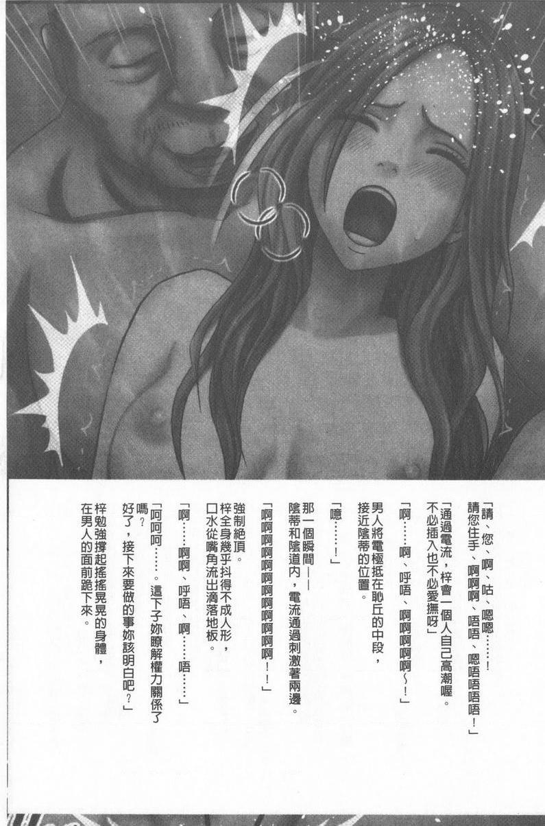 [日本漫画] JK Control 完全版 单本,强奸,巨乳大奶,女同百合,女学生#[34P]-28