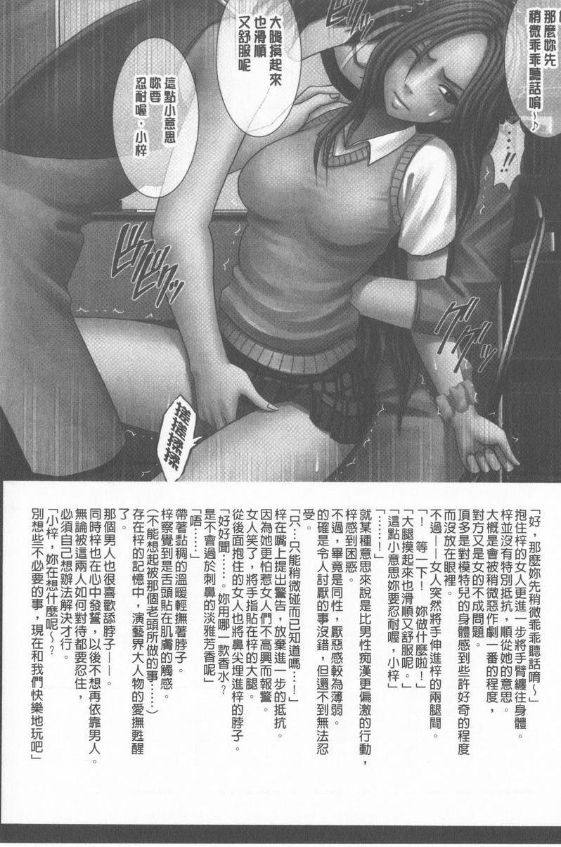 [日本漫画] JK Control 完全版 单本,强奸,巨乳大奶,女同百合,女学生#[34P]-6