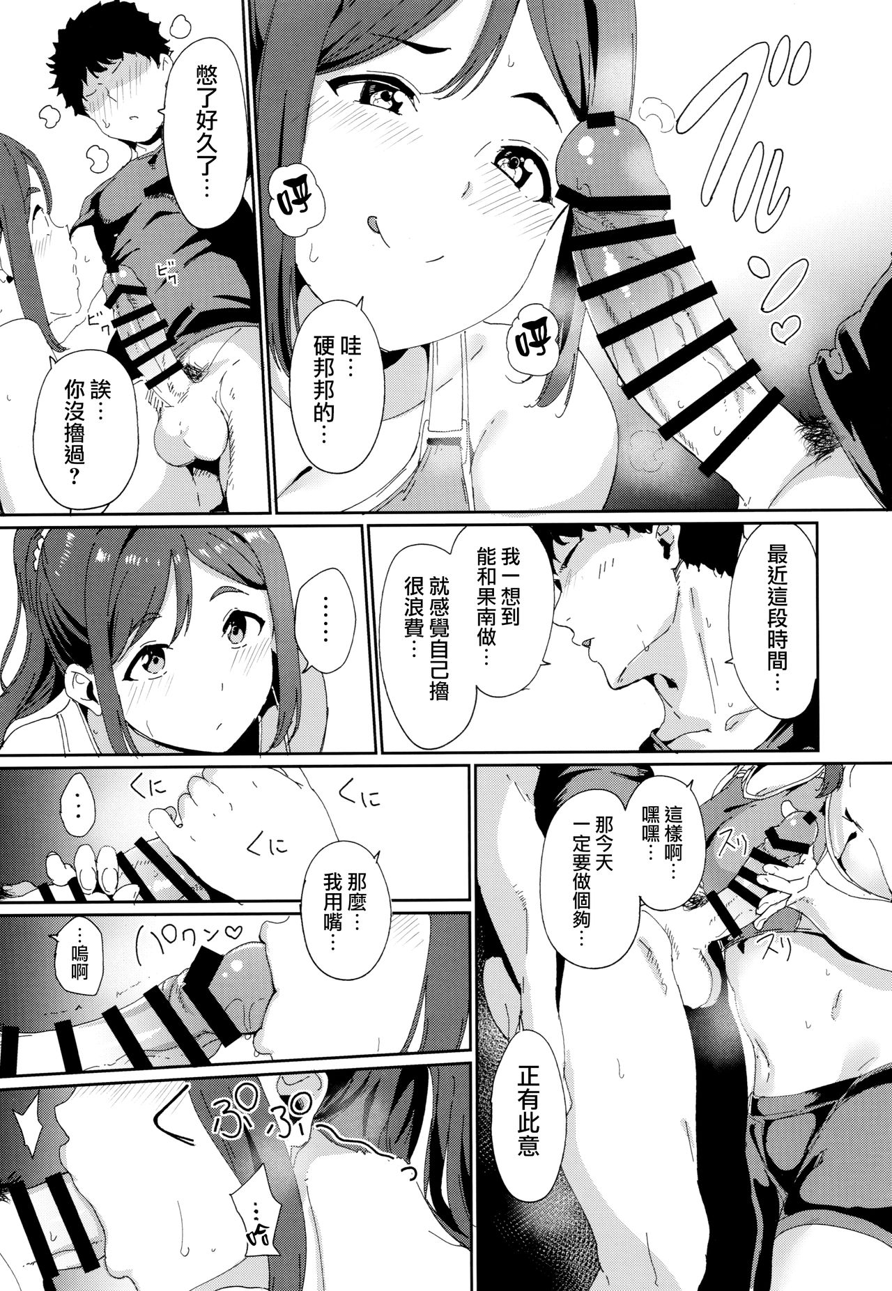[日本漫画] 松浦の休日 单本,巨乳大奶#[39P]-11