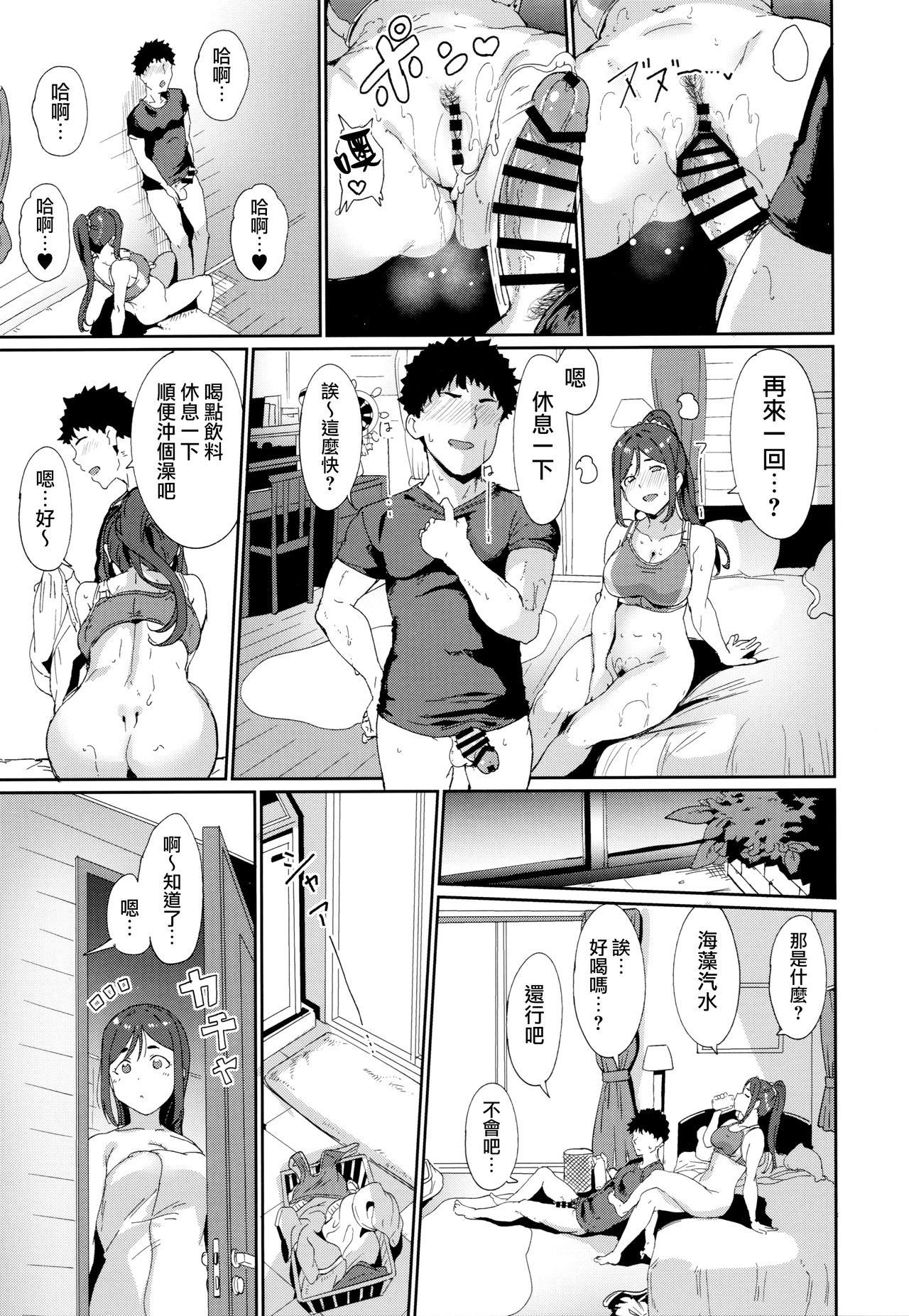 [日本漫画] 松浦の休日 单本,巨乳大奶#[39P]-21