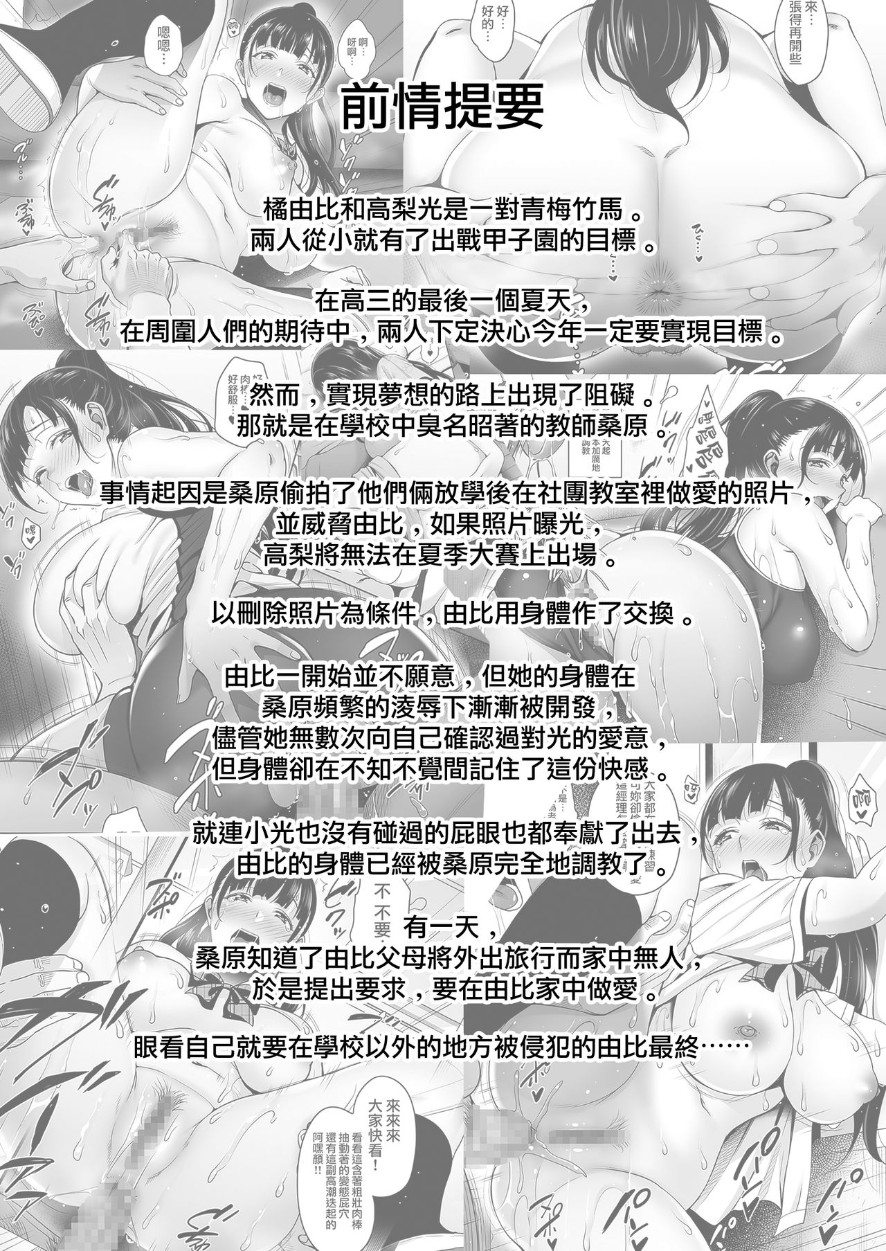 [日本漫画] 夏が終わるまで おうち編 单本,NTR,肛门,高潮潮吹,眼镜#[44P]-3