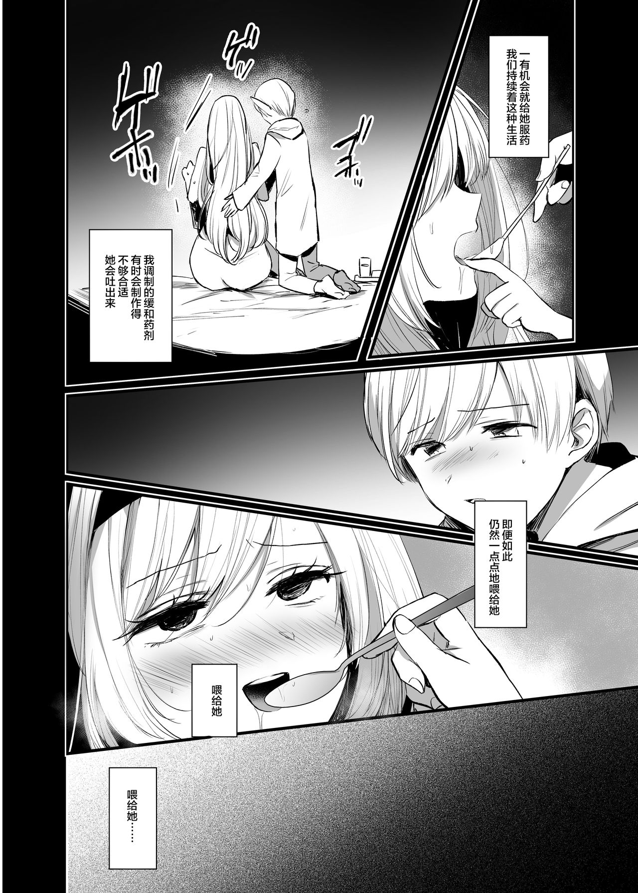 [日本漫画] 嫌われ女を助けたら…? 单本,巨乳大奶#[43P]-21